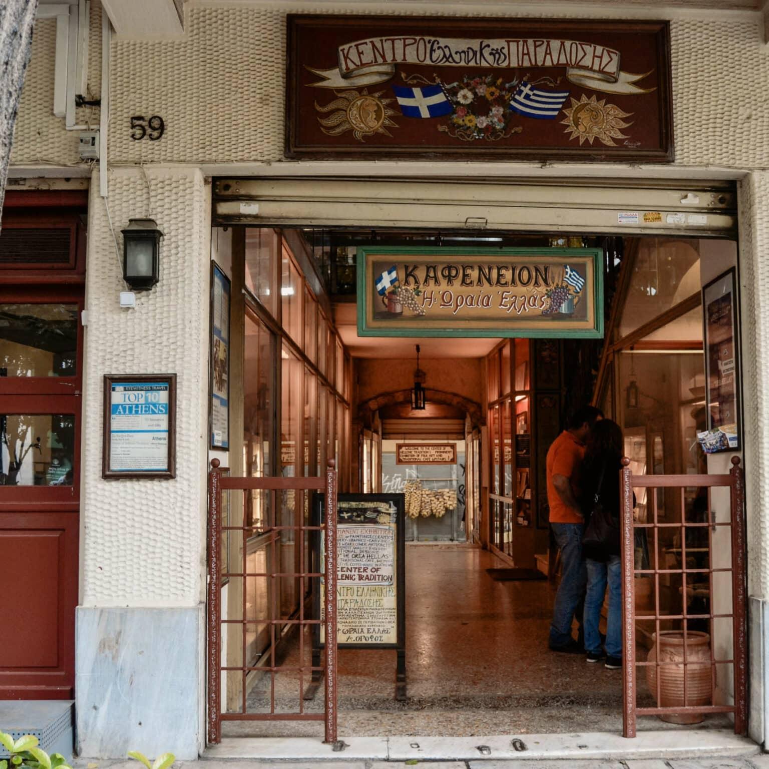 Entrance door to Orea Hellas, the oldest café in Athens.