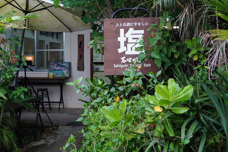 Thickly overgrown with plants, the path to the entrance of the Ishigaki Island Salt Factory on the Yaeyama Islands of Japan is hidden.
